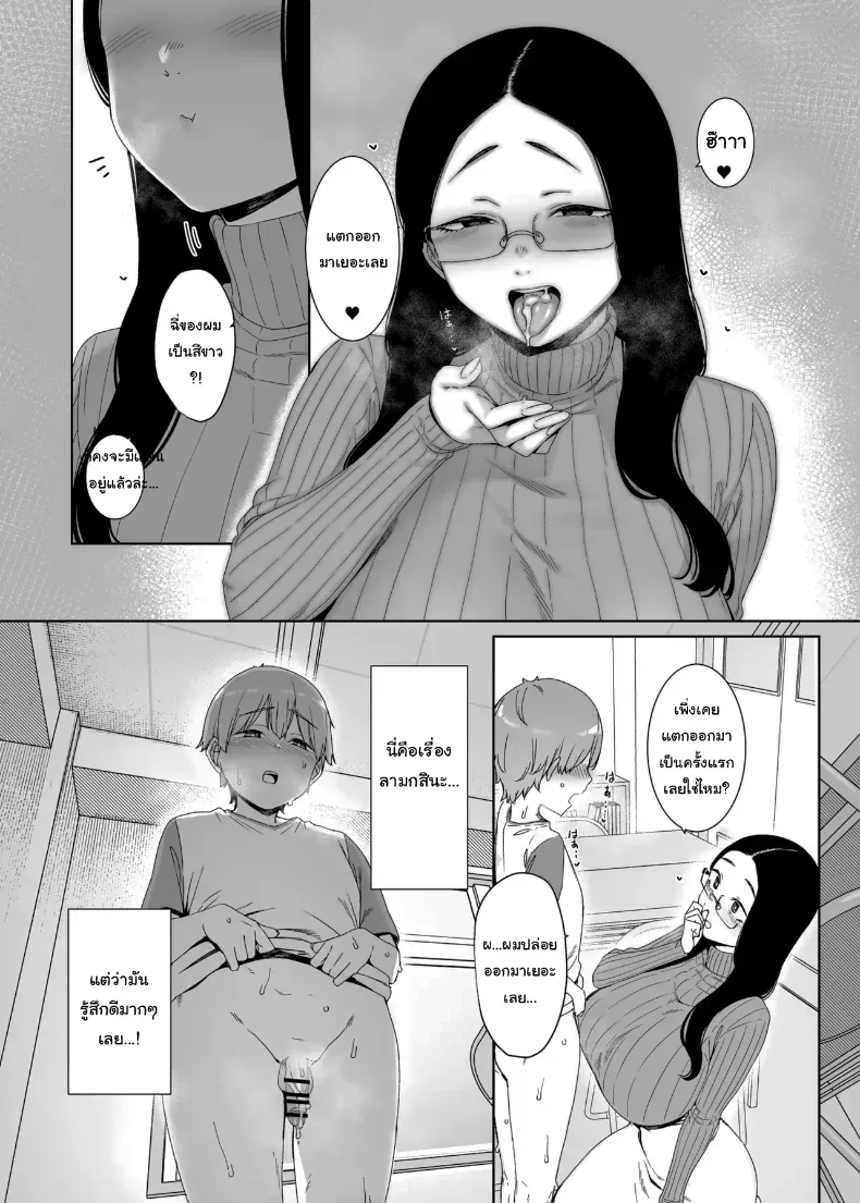 ถ้าเป็นคู่รักกันก็คงจะไม่เป็นไรหรอกนะ (Nakamura Regura) 134 อ่านโดจิน ถ้าเป็นคู่รักกันก็คงจะไม่เป็นไรหรอกนะ (Nakamura Regura) หน้าที่ 16