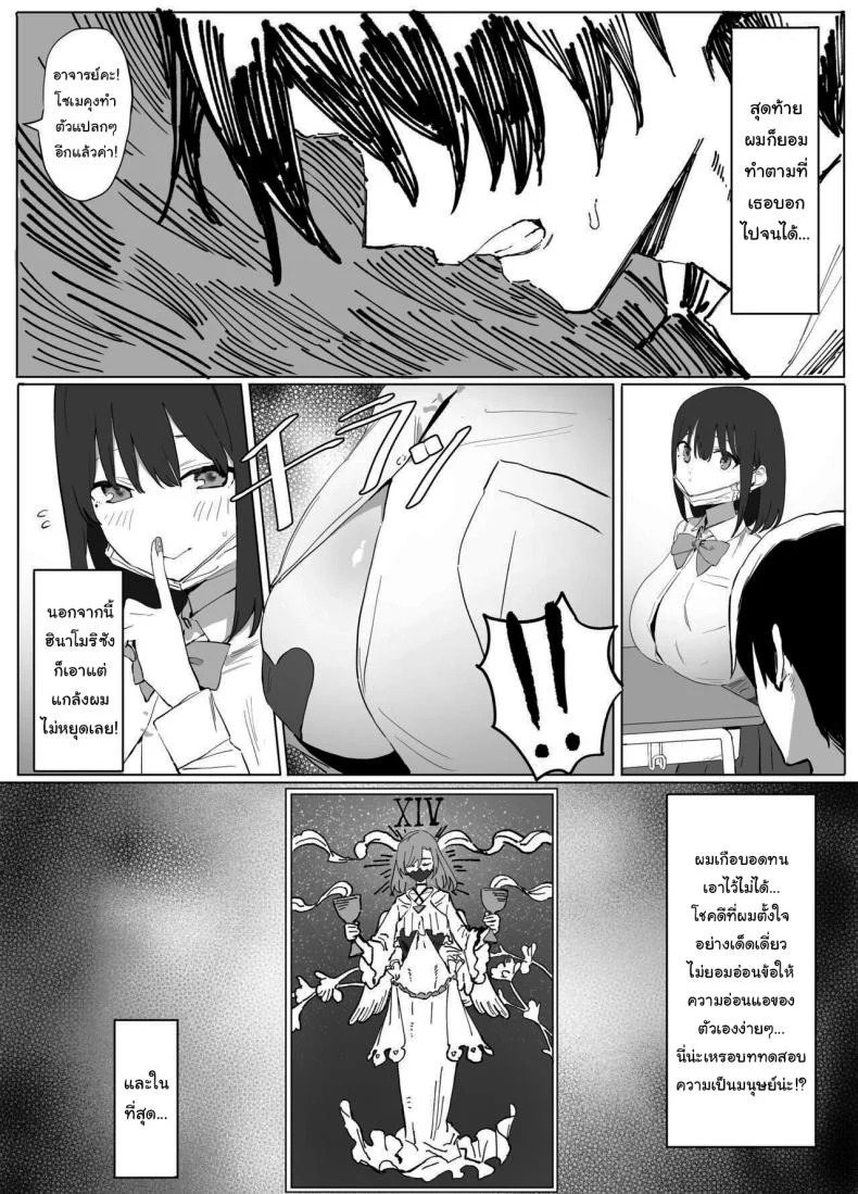 อ่านโดจิน ห้องเรียนที่ไม่มีในตาราง ตอนที่ 1 [Sakai] Seikoui Jisshuu Sexual Experimentation Practice หน้าที่ 14