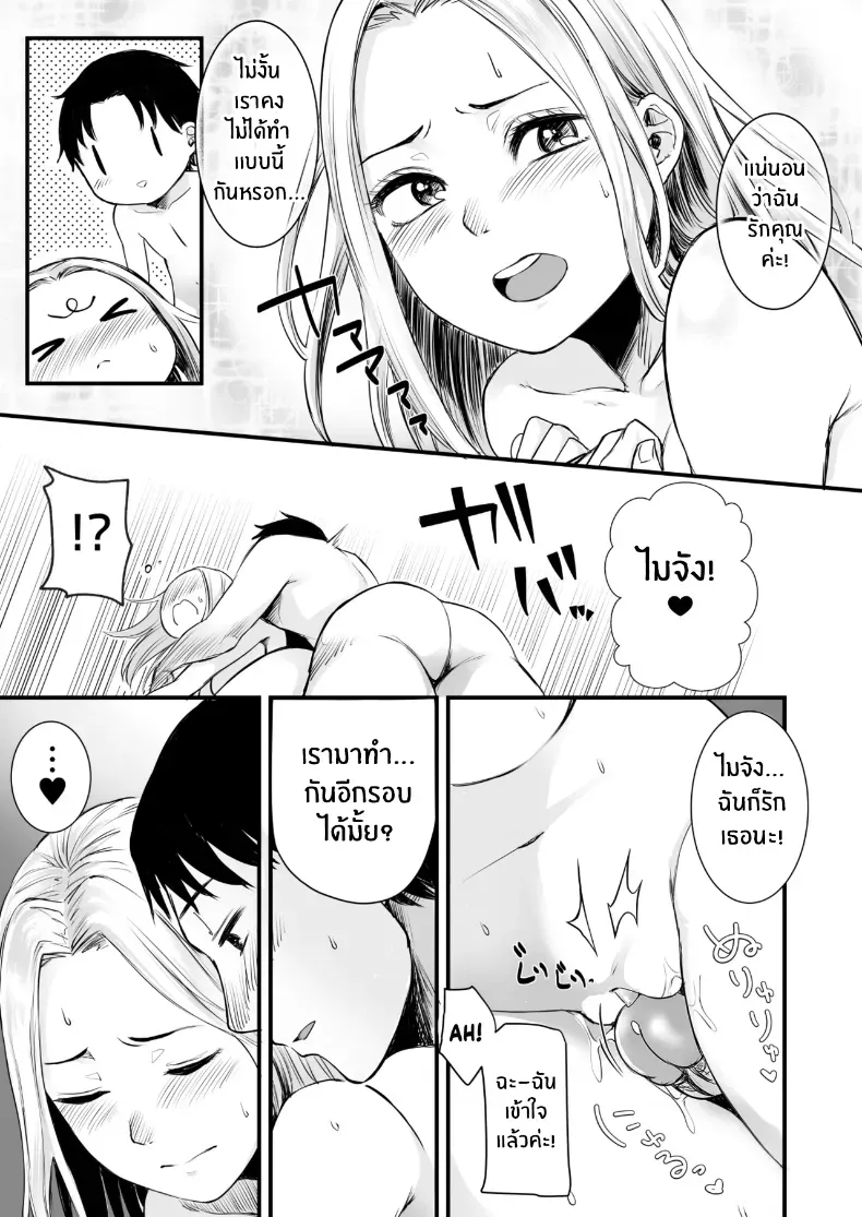 อ่านโดจิน ชื่อผู้ใช้ที่ไม่เคยเห็นหน้า แต่กลับรู้สึกใกล้กว่าคนข้างตัว หน้าที่ 33
