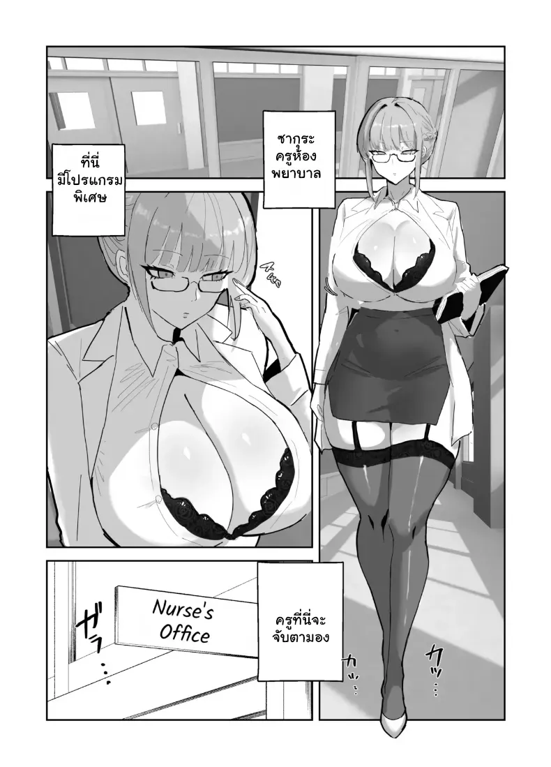 อ่านโดจิน หลายคนรุมตรวจ จนเขาลืมทางกลับ หน้าที่ 4