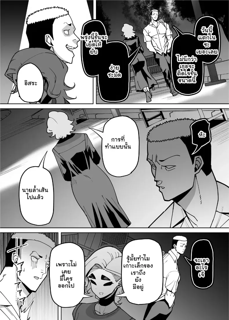 อ่านโดจิน ปากแข็งทั้งวัน พอถึงห้องกลับเงียบลงเอง หน้าที่ 58