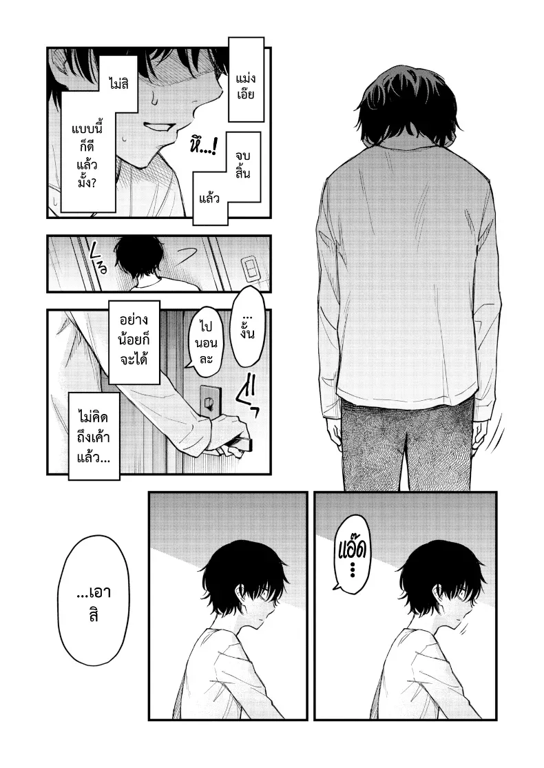 อ่านโดจิน พี่สะใภ้กับค่ำคืนที่ทนความงี่ไม่ไหว ตอนที่ 2 หน้าที่ 22