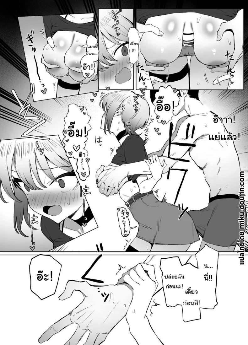 อ่านโดจิน ห้องเรียนที่ไม่มีในตาราง ตอนที่ 4 [Sakai] Seikoui Jisshuu Sexual Experimentation Practice หน้าที่ 20