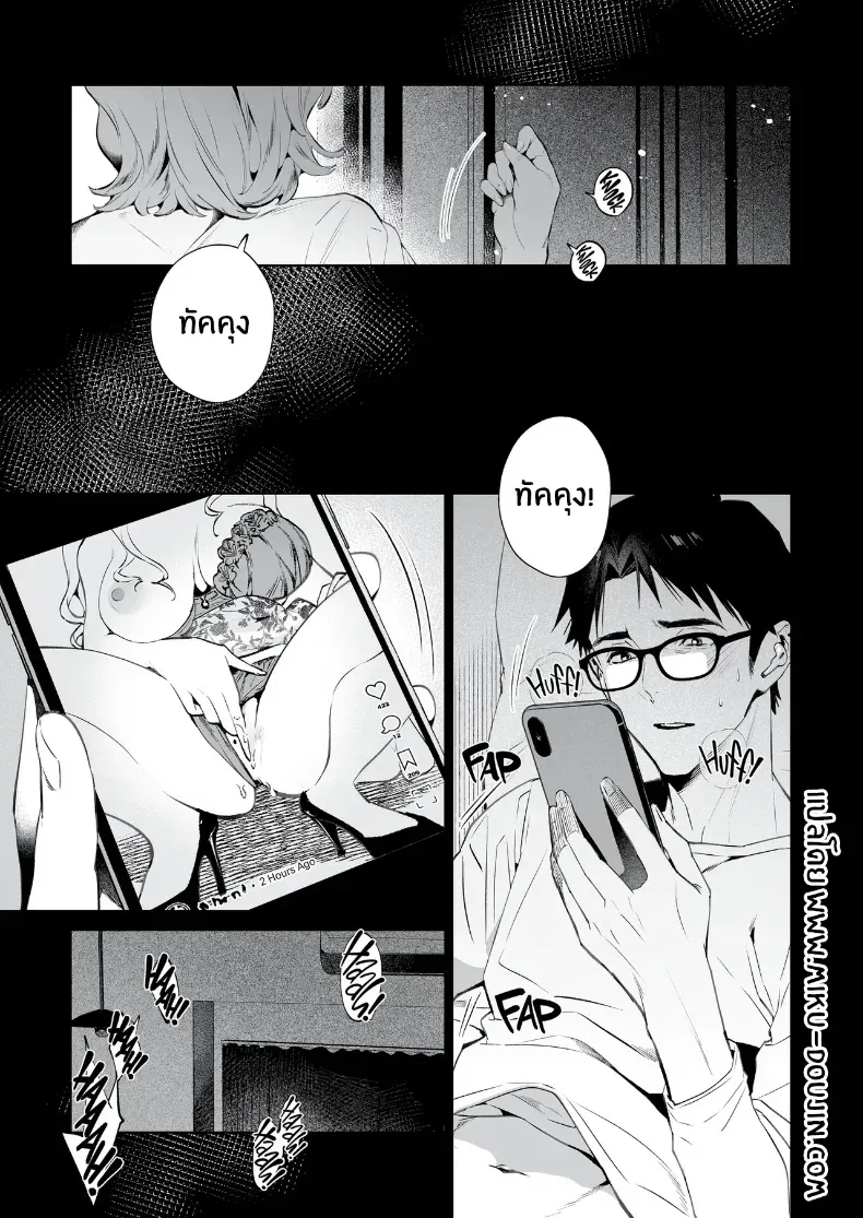 อ่านโดจิน งูกับแมงมุมในคืนที่เหยื่อยังไม่รู้ตัว (Shin-yu) หน้าที่ 2