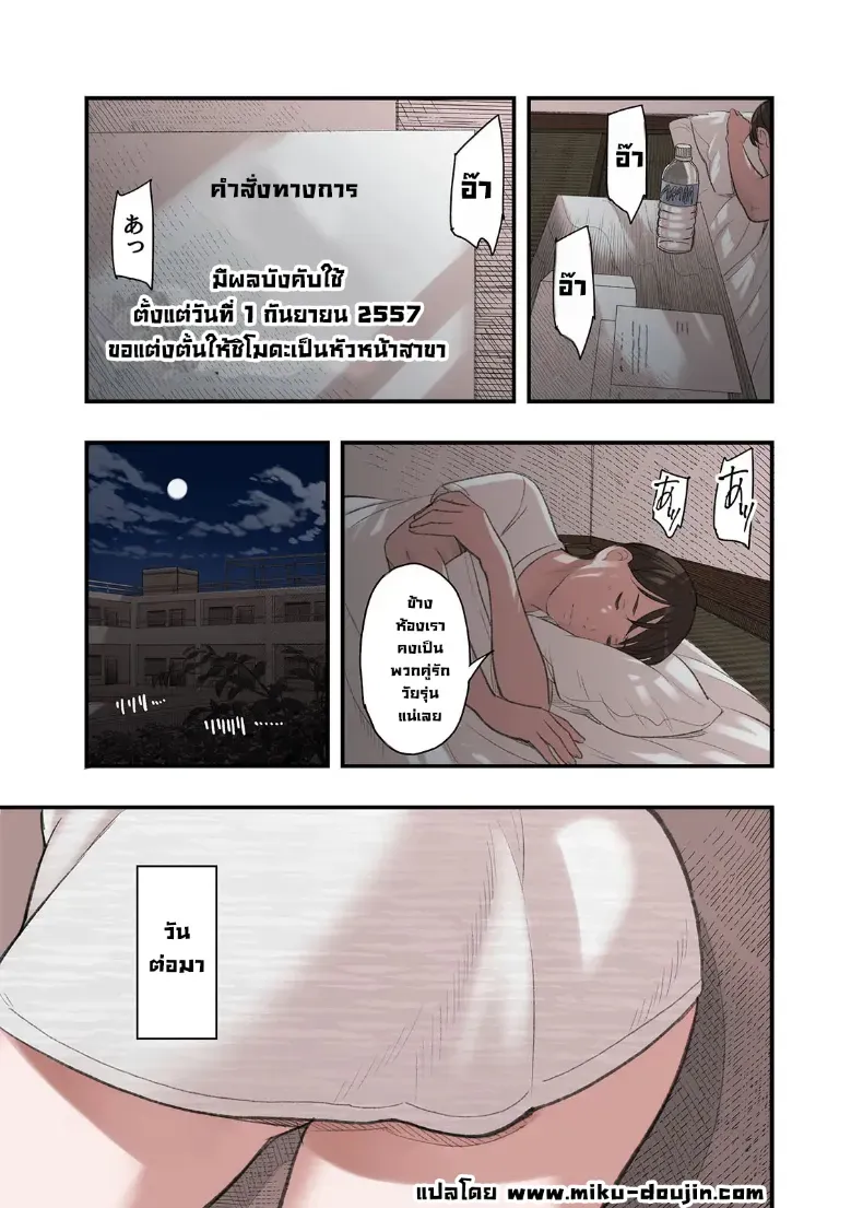 อ่านโดจิน คำเตือนจากคนรัก ที่ฟังช้าไปเพียงนิดเดียว (Namaribou Nayonayo) หน้าที่ 5
