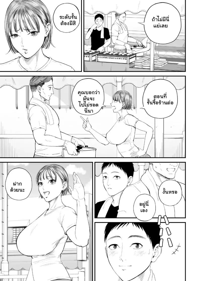 อ่านโดจิน คนในบ้านเดียวกัน ที่เริ่มมองกันแบบอื่น หน้าที่ 16