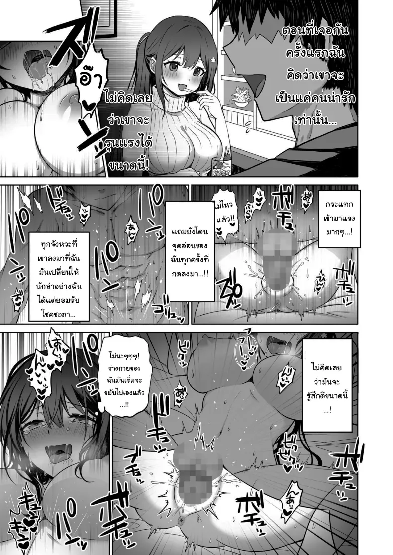 อ่านโดจิน นักผจญภัยสาวกับทางเลือกผิดพลาดในถ้ำต้องห้าม ตอนที่ 1 หน้าที่ 22
