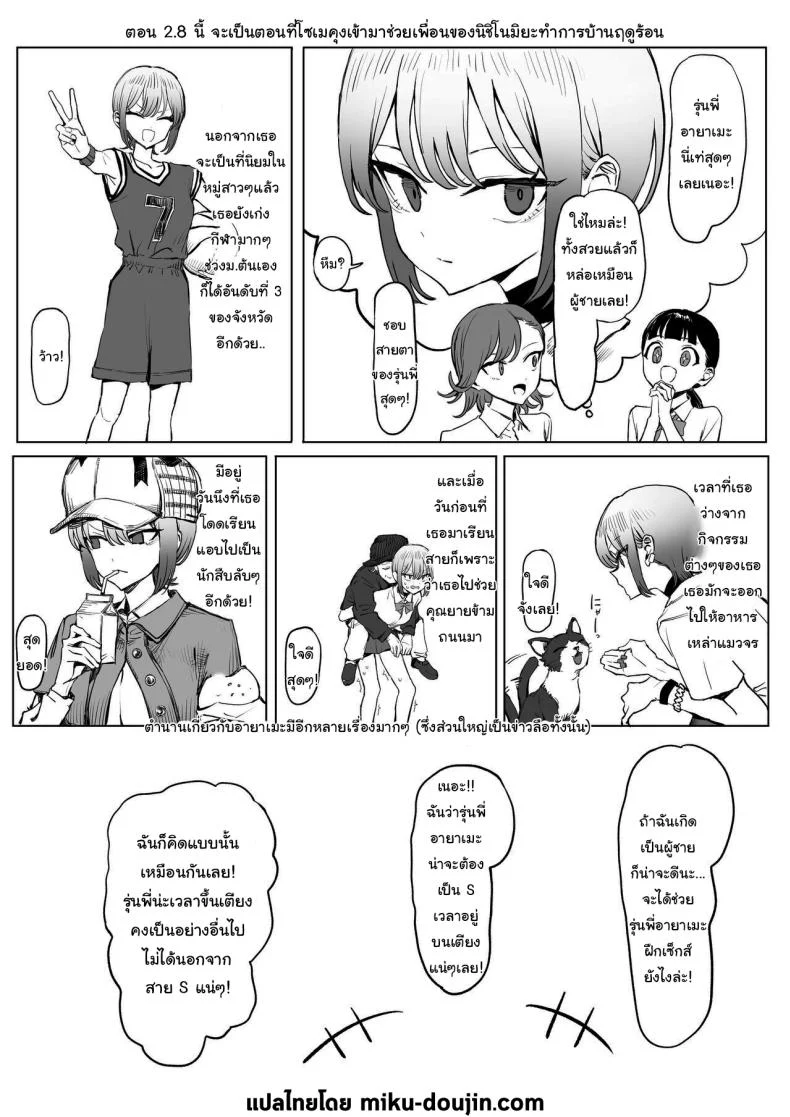 อ่านโดจิน ห้องเรียนที่ไม่มีในตาราง ตอนที่ 4 [Sakai] Seikoui Jisshuu Sexual Experimentation Practice หน้าที่ 4