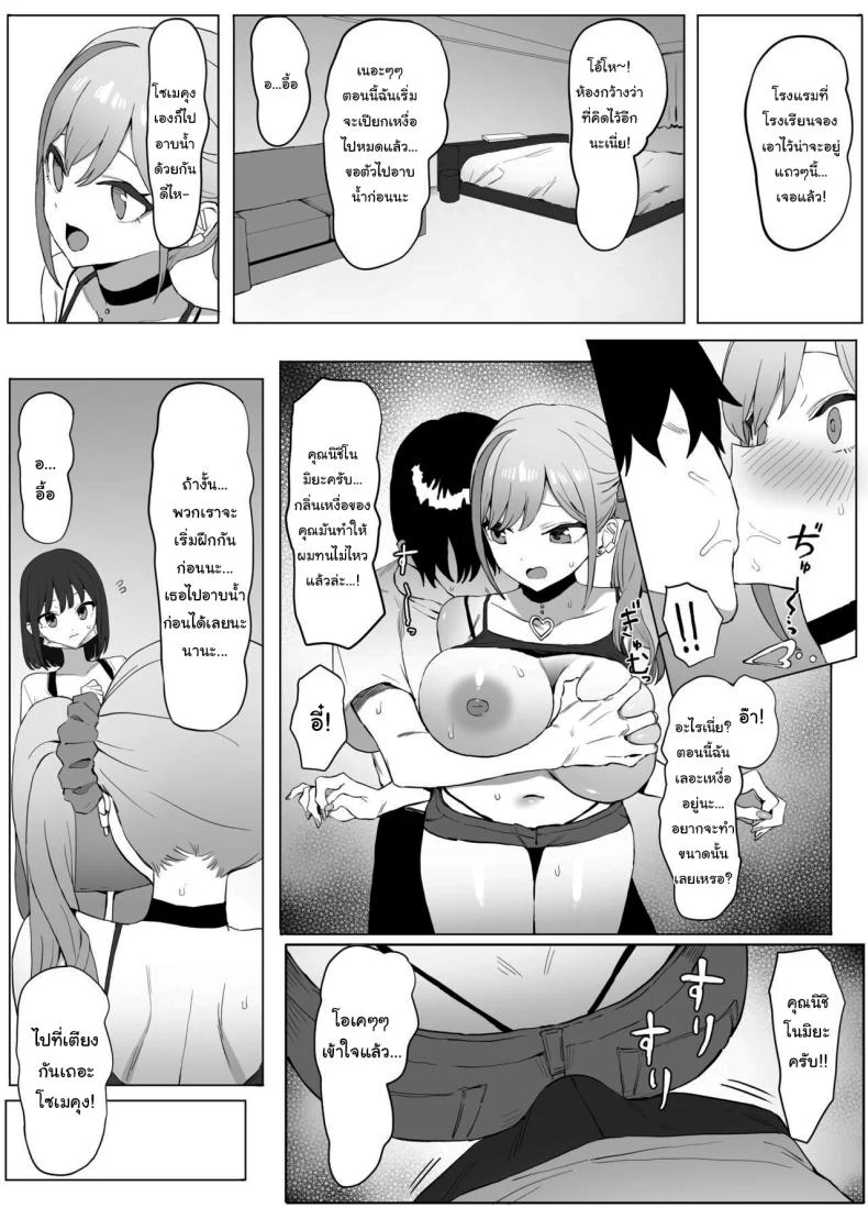 อ่านโดจิน ห้องเรียนที่ไม่มีในตาราง ตอนที่ 2 [Sakai] Seikoui Jisshuu Sexual Experimentation Practice หน้าที่ 17