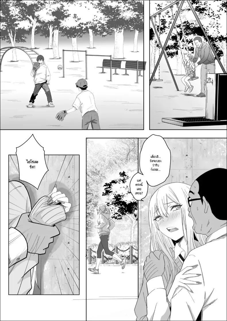 อ่านโดจิน คำถามที่ค้างอยู่ในห้องเงียบ [Mass King] หน้าที่ 34