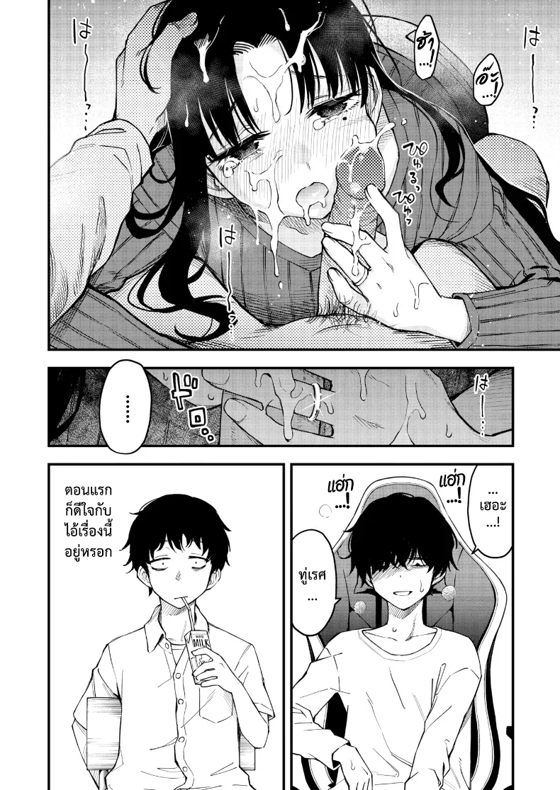 อ่านโดจิน พี่สะใภ้กับค่ำคืนที่ทนความงี่ไม่ไหว ตอนที่ 2 หน้าที่ 8