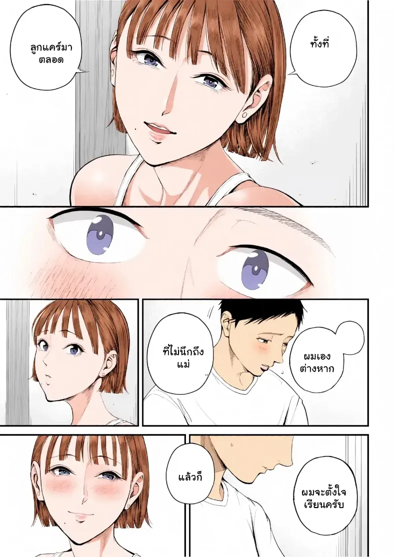 อ่านโดจิน สองคนในบ้าน ที่เส้นแบ่งเริ่มบาง หน้าที่ 18