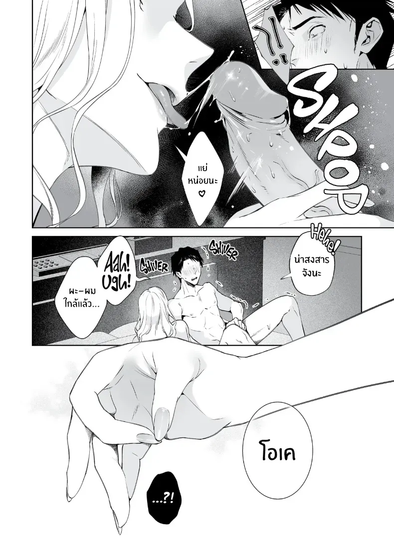 อ่านโดจิน งูกับแมงมุมในคืนที่เหยื่อยังไม่รู้ตัว (Shin-yu) หน้าที่ 17
