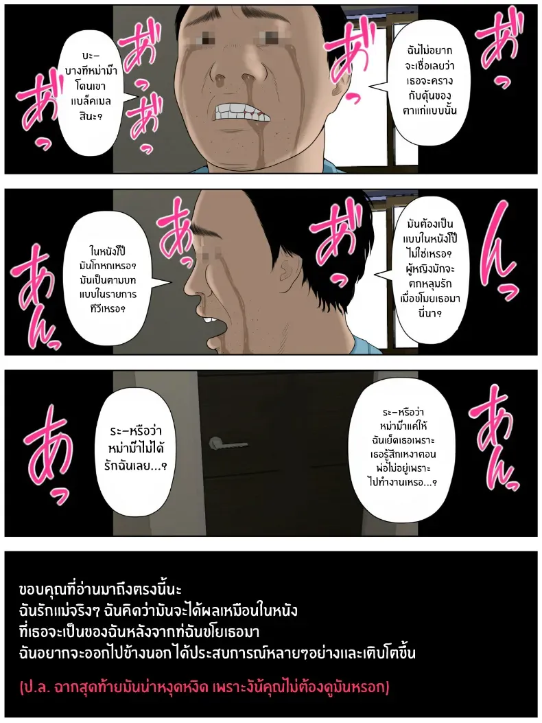 อ่านโดจิน คลิปสมัครเล่นที่ไม่ควรถูกเปิดซ้ำในคืนเงียบๆ ตอนที่ 2 [Minazuki Mikka] หน้าที่ 30