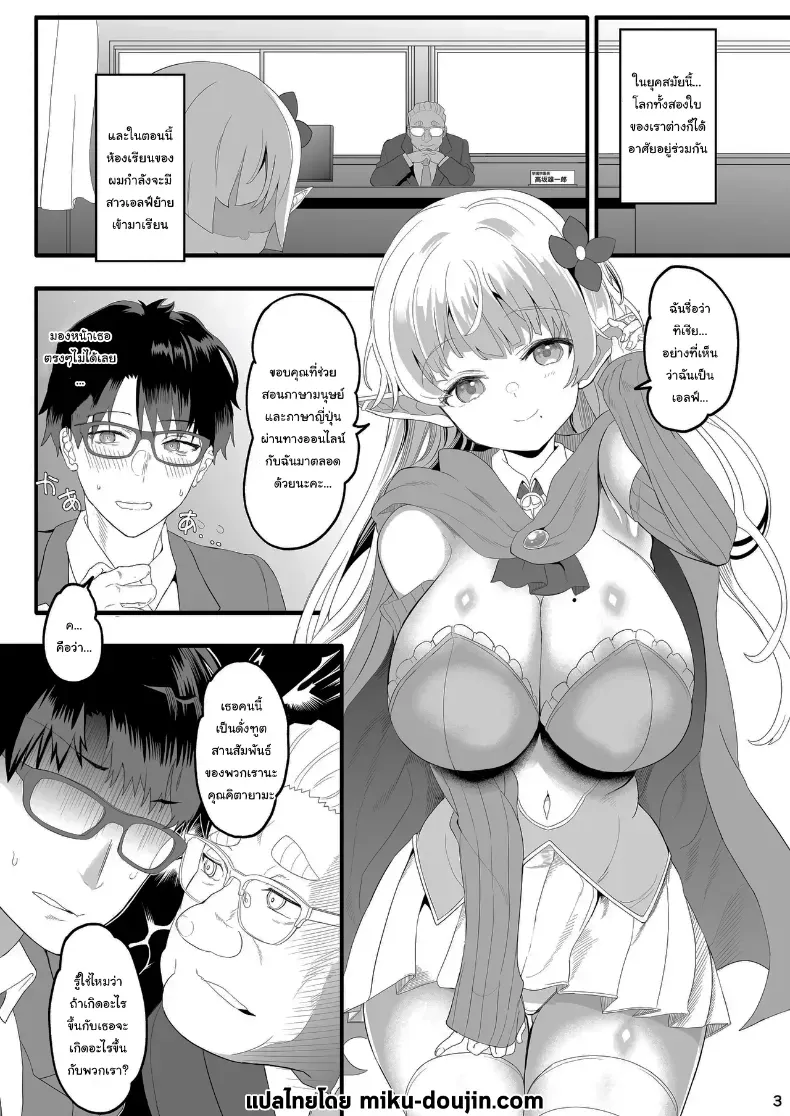 อ่านโดจิน เด็กใหม่จากอีกโลก กับกฎประหลาดที่โรงเรียนนี้ (Kazutaro) หน้าที่ 2