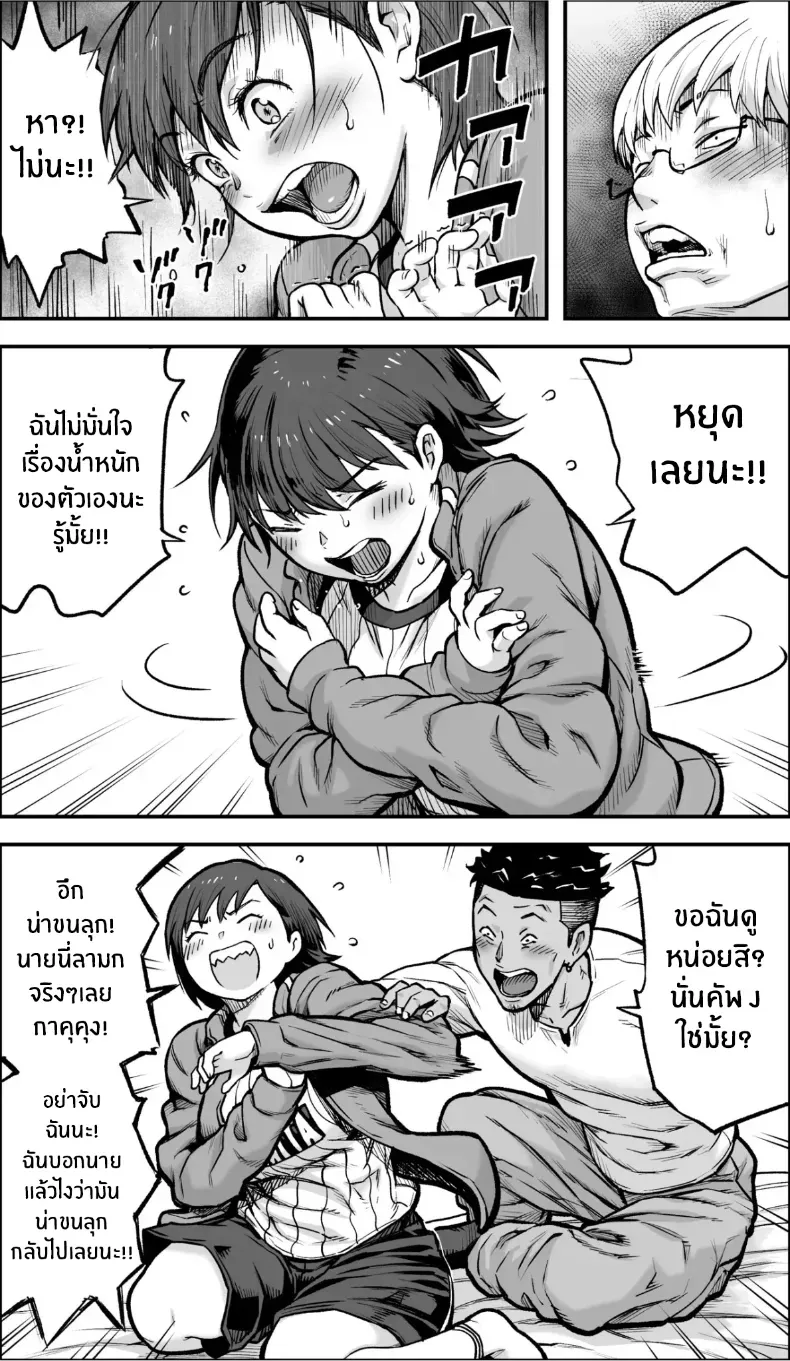 อ่านโดจิน คืนนั้นฉันเลือกไม่ถอยอีกต่อไป หน้าที่ 23