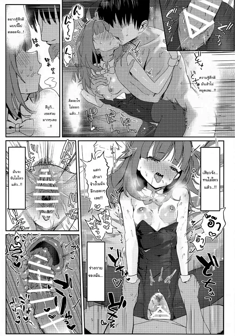 อ่านโดจิน สึมูกิกับคำอาสาที่ฟังดูยากจะปฏิเสธ (Mochini) (Blue Archive) หน้าที่ 23