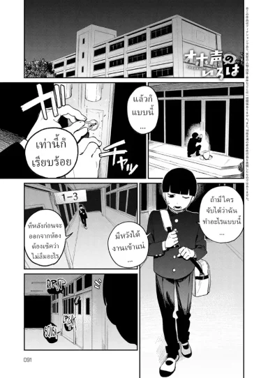 อ่านโดจิน หลังเลิกเรียน ห้องว่างนั้นไม่เคยเงียบ