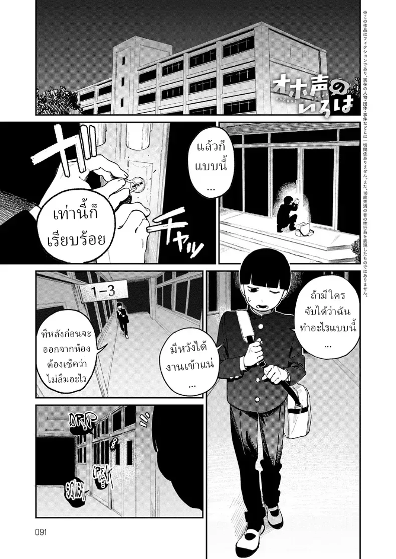 อ่านโดจิน หลังเลิกเรียน ห้องว่างนั้นไม่เคยเงียบ