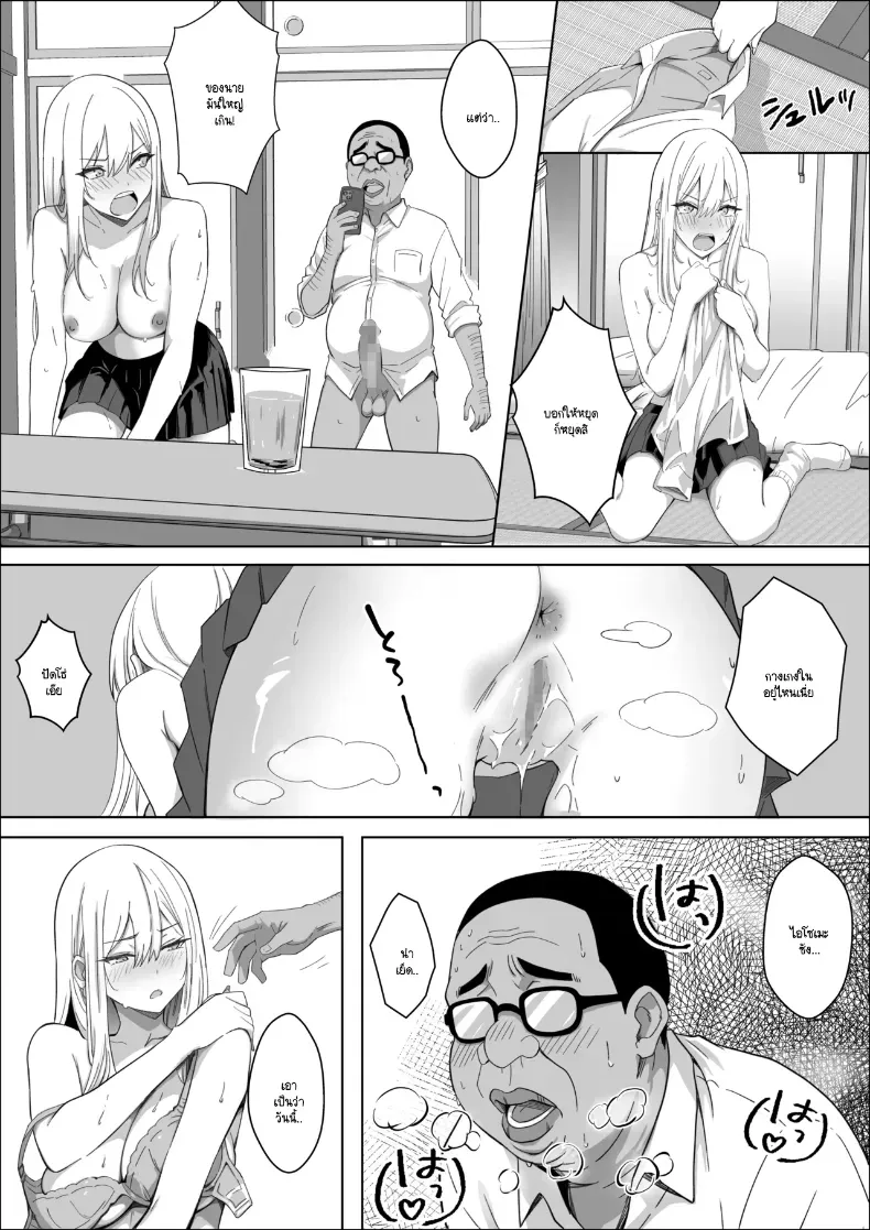 อ่านโดจิน คำถามที่ค้างอยู่ในห้องเงียบ [Mass King] หน้าที่ 19