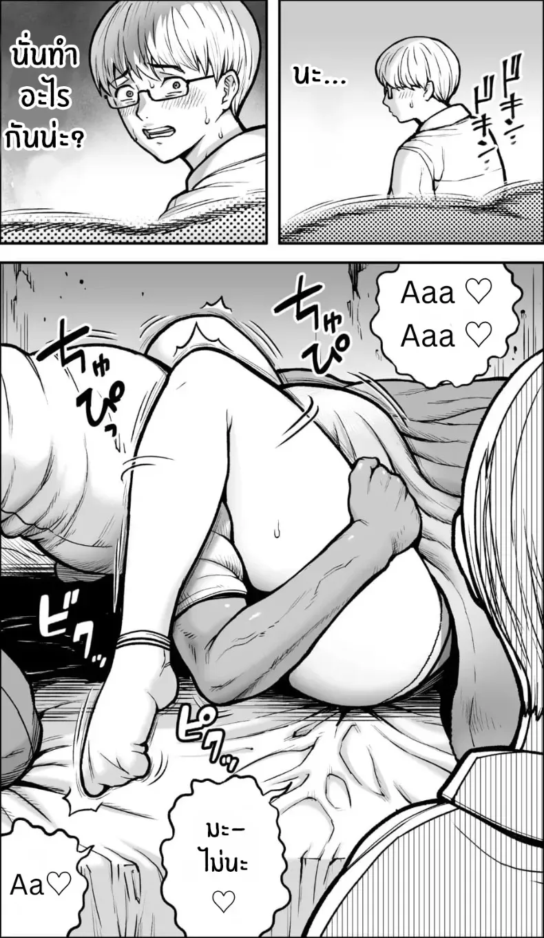 อ่านโดจิน คืนนั้นฉันเลือกไม่ถอยอีกต่อไป หน้าที่ 43