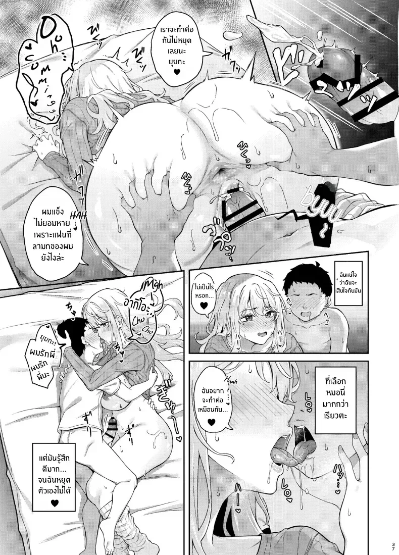 อ่านโดจิน เพื่อเขา คนๆ นั้นยอมได้ทุกอย่าง ตอนที่ 2 หน้าที่ 36