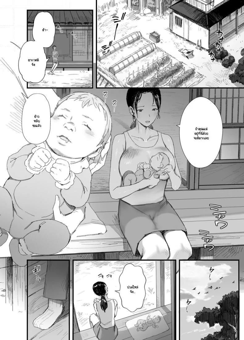 อ่านโดจิน พ่อตาทำให้การอยู่บ้านผัวไม่น่าเบื่อ (Onodera) หน้าที่ 13