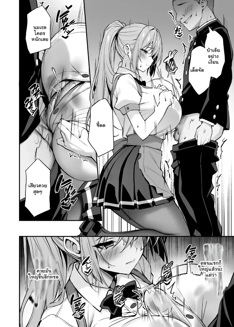 อ่านโดจิน พี่สาวแสนดีในวันที่ไม่มีใครอยู่บ้าน ตอนที่ 2 (Xe) หน้าที่ 37