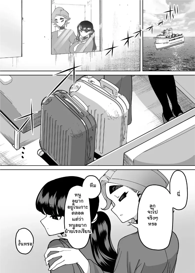 อ่านโดจิน ปากแข็งทั้งวัน พอถึงห้องกลับเงียบลงเอง หน้าที่ 60