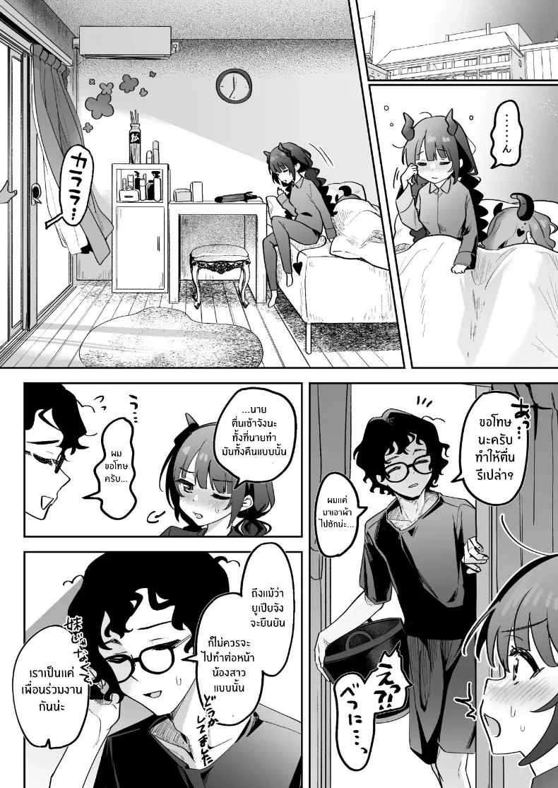 อ่านโดจิน รับสาวเขามาอยู่ห้อง ได้ไหม หน้าที่ 15