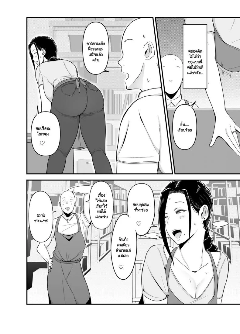 อ่านโดจิน รสขมของความลับ ที่ซ่อนอยู่หลังชีวิตคู่ของอากิยามะซัง ตอนที่ 1 [Fujinoe Honpo (Fujinoe13B)] Beit Saki no Hitozuma, Akiyama-san หน้าที่ 3