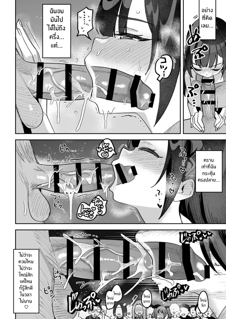 อ่านโดจิน มุเอะจังหลังไมค์ กับข่าวที่ไม่มีวันออกอากาศ (Mukimoto Koko) หน้าที่ 41