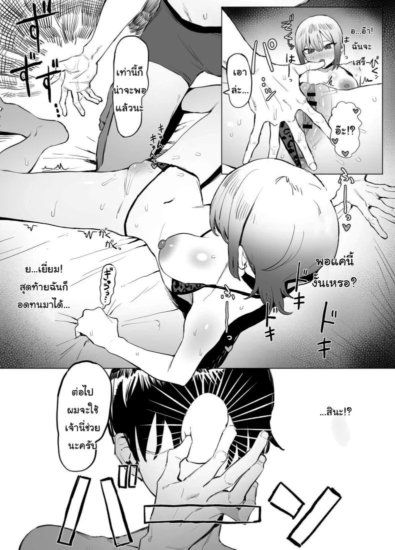 อ่านโดจิน ห้องเรียนที่ไม่มีในตาราง ตอนที่ 4 [Sakai] Seikoui Jisshuu Sexual Experimentation Practice หน้าที่ 24