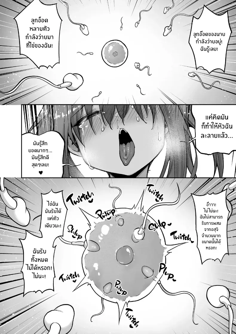 อ่านโดจิน คืนที่เธอเปลี่ยนไป ราวกับมีปีศาจอีกตนตื่นขึ้นมา ตอนที่ 2 (Takurowo) หน้าที่ 70