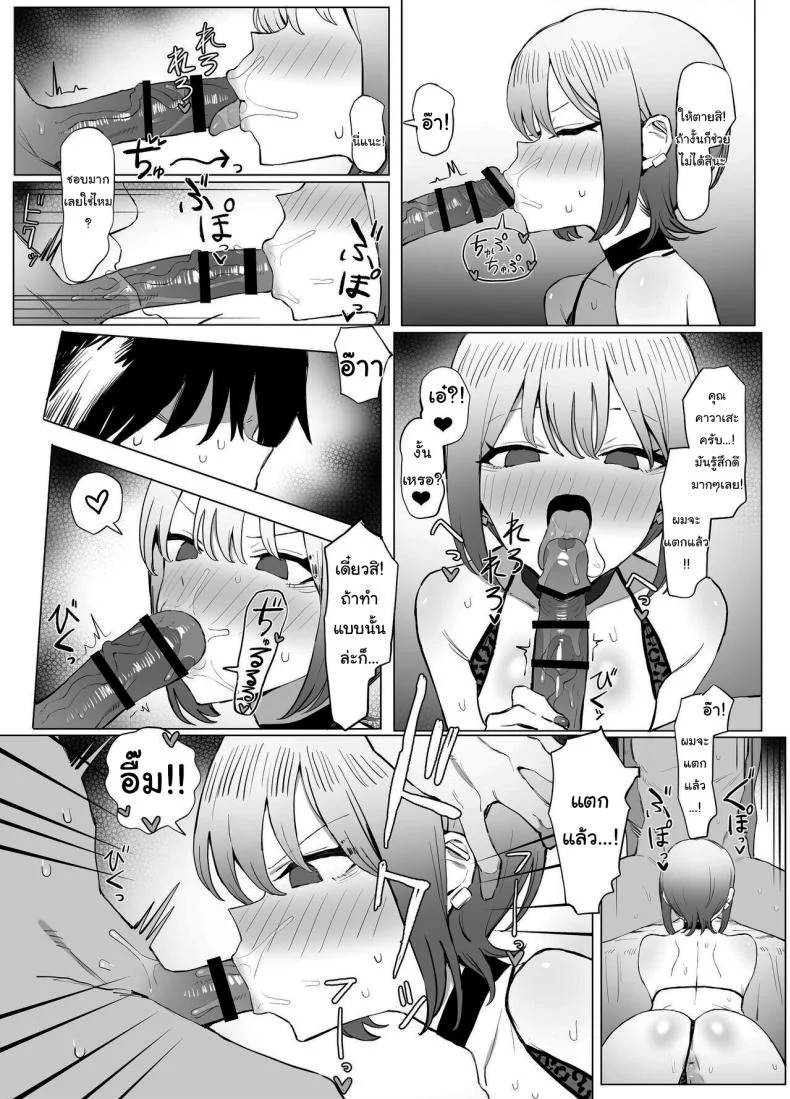 อ่านโดจิน ห้องเรียนที่ไม่มีในตาราง ตอนที่ 4 [Sakai] Seikoui Jisshuu Sexual Experimentation Practice หน้าที่ 46