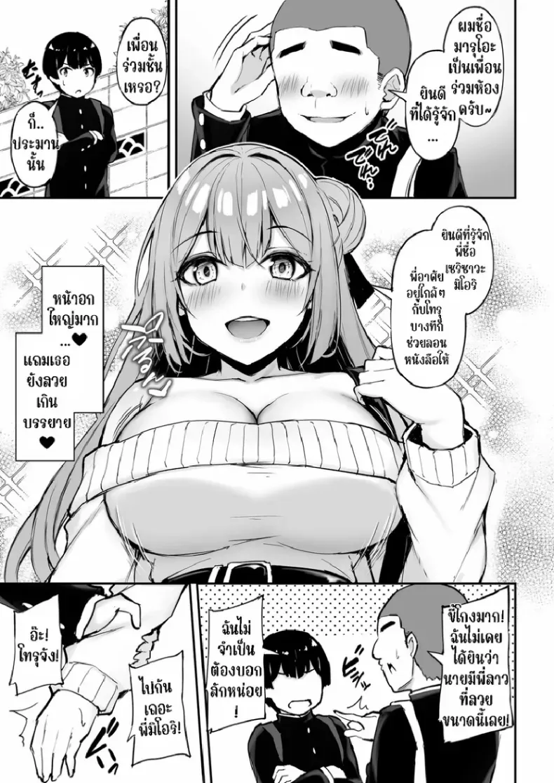 พี่สาวแสนดีในวันที่ไม่มีใครอยู่บ้าน ตอนที่ 1(Xe) 124 อ่านโดจิน พี่สาวแสนดีในวันที่ไม่มีใครอยู่บ้าน ตอนที่ 1(Xe) หน้าที่ 8