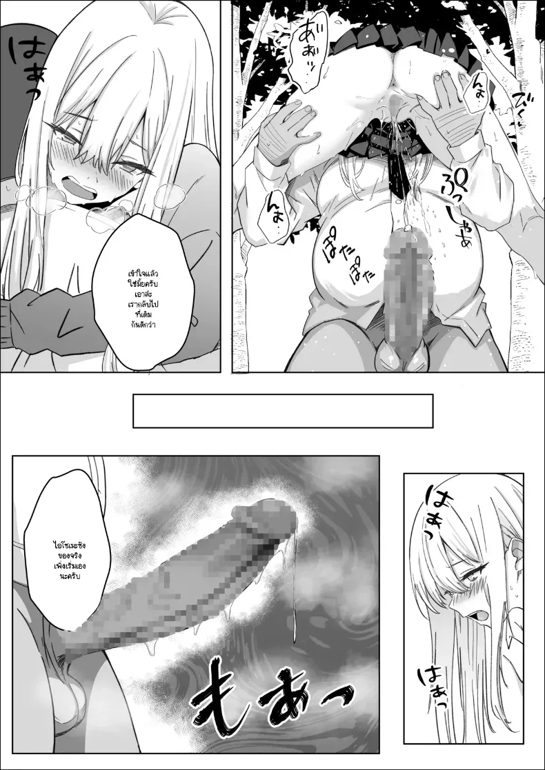อ่านโดจิน คำถามที่ค้างอยู่ในห้องเงียบ [Mass King] หน้าที่ 52