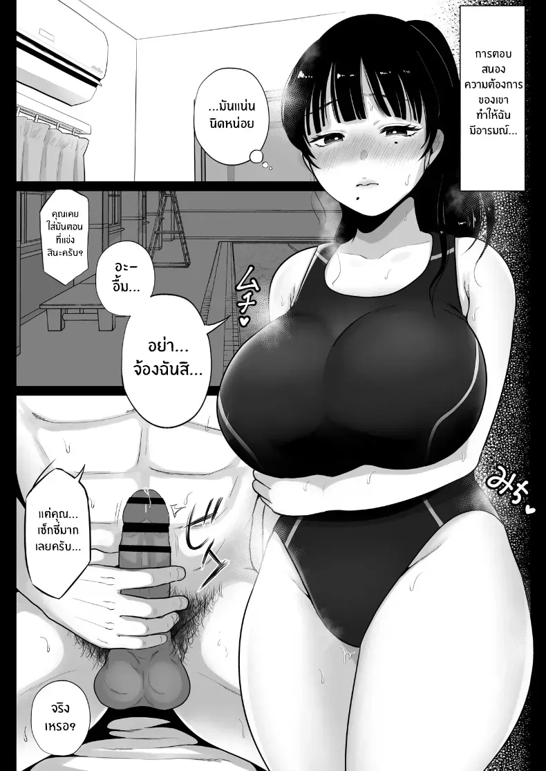 บ้านพักฤดูร้อน กับหญิงแต่งงานแล้ว (Nezumi Nobo) 213 อ่านโดจิน บ้านพักฤดูร้อน กับหญิงแต่งงานแล้ว (Nezumi Nobo) หน้าที่ 61