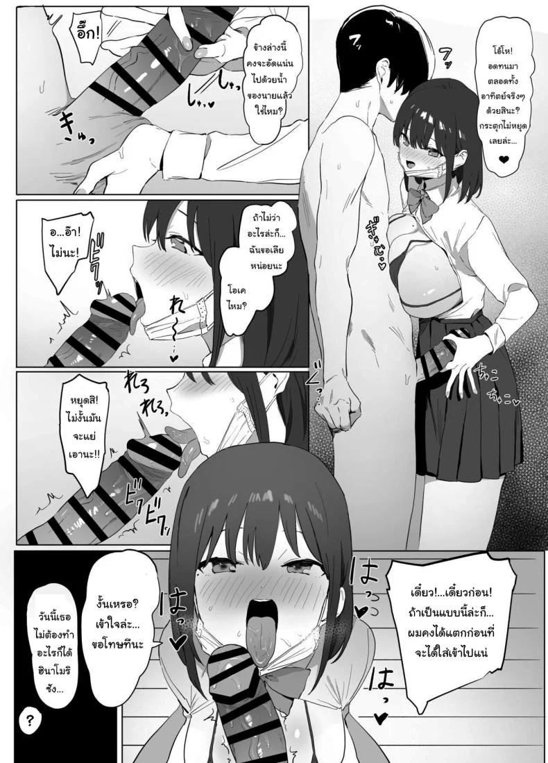 อ่านโดจิน ห้องเรียนที่ไม่มีในตาราง ตอนที่ 1 [Sakai] Seikoui Jisshuu Sexual Experimentation Practice หน้าที่ 16