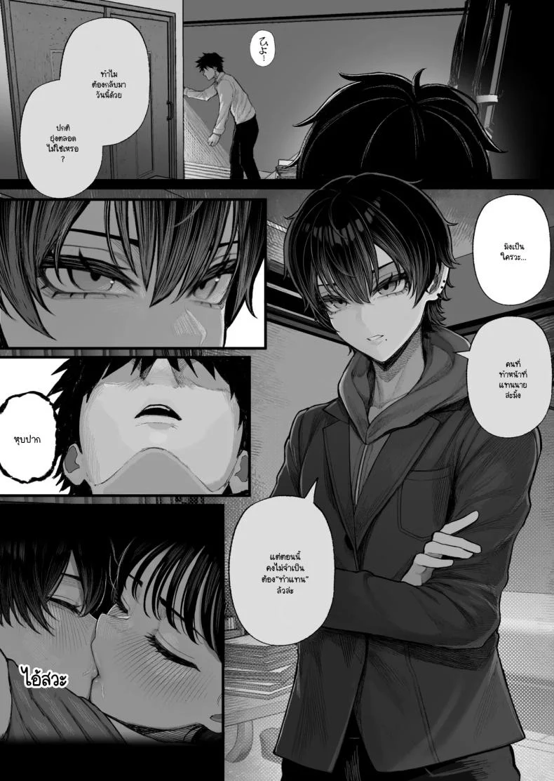 อ่านโดจิน เกมเอาคืนของคนเสียรัก ตอนที่ 1 [Kurukuru] หน้าที่ 9