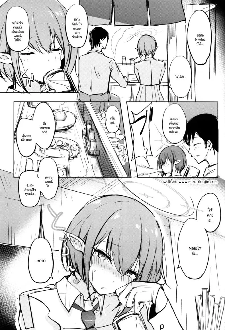 อ่านโดจิน คำชวนก่อนจากลา ที่อยากยื้อเวลาไว้อีกสักคืน (Tsuzuri) (Blue Archive) หน้าที่ 2