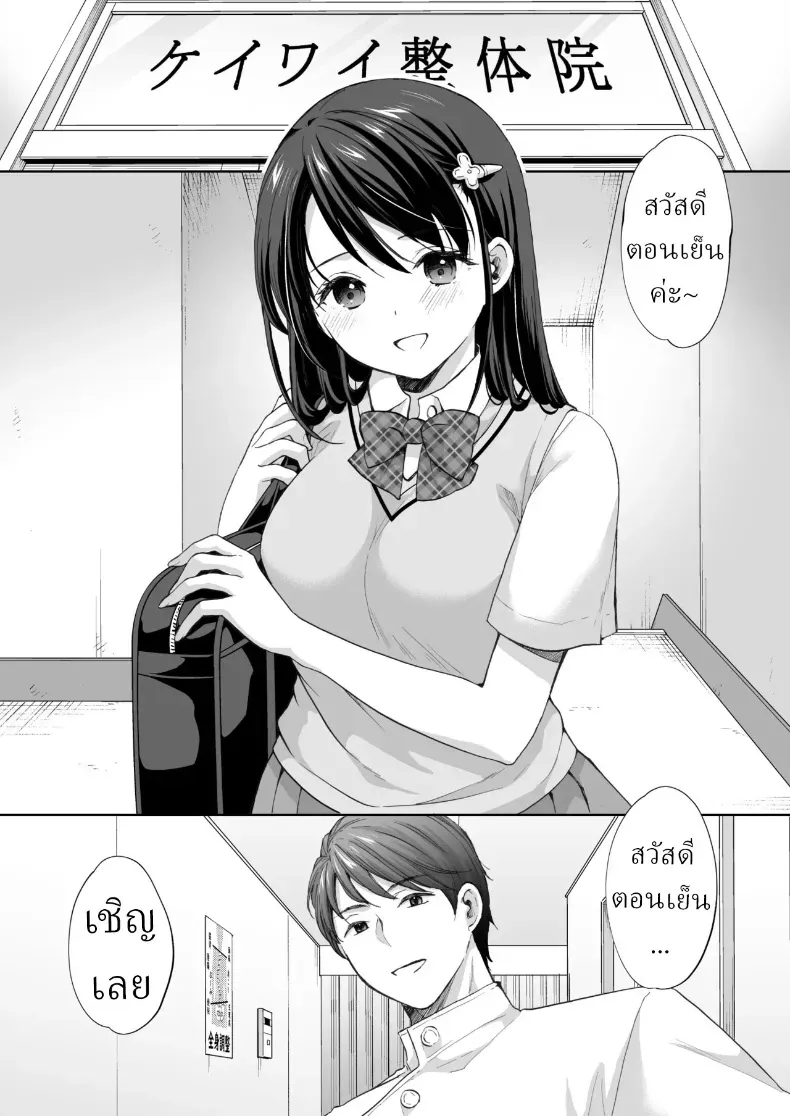 ตรอกเล็กหลังสถาบันกวดวิชา กับร้านที่ผู้ใหญ่เท่านั้นถึงจะเข้าใจ (Azuma Yuki) 109 อ่านโดจิน ตรอกเล็กหลังสถาบันกวดวิชา กับร้านที่ผู้ใหญ่เท่านั้นถึงจะเข้าใจ (Azuma Yuki) หน้าที่ 3