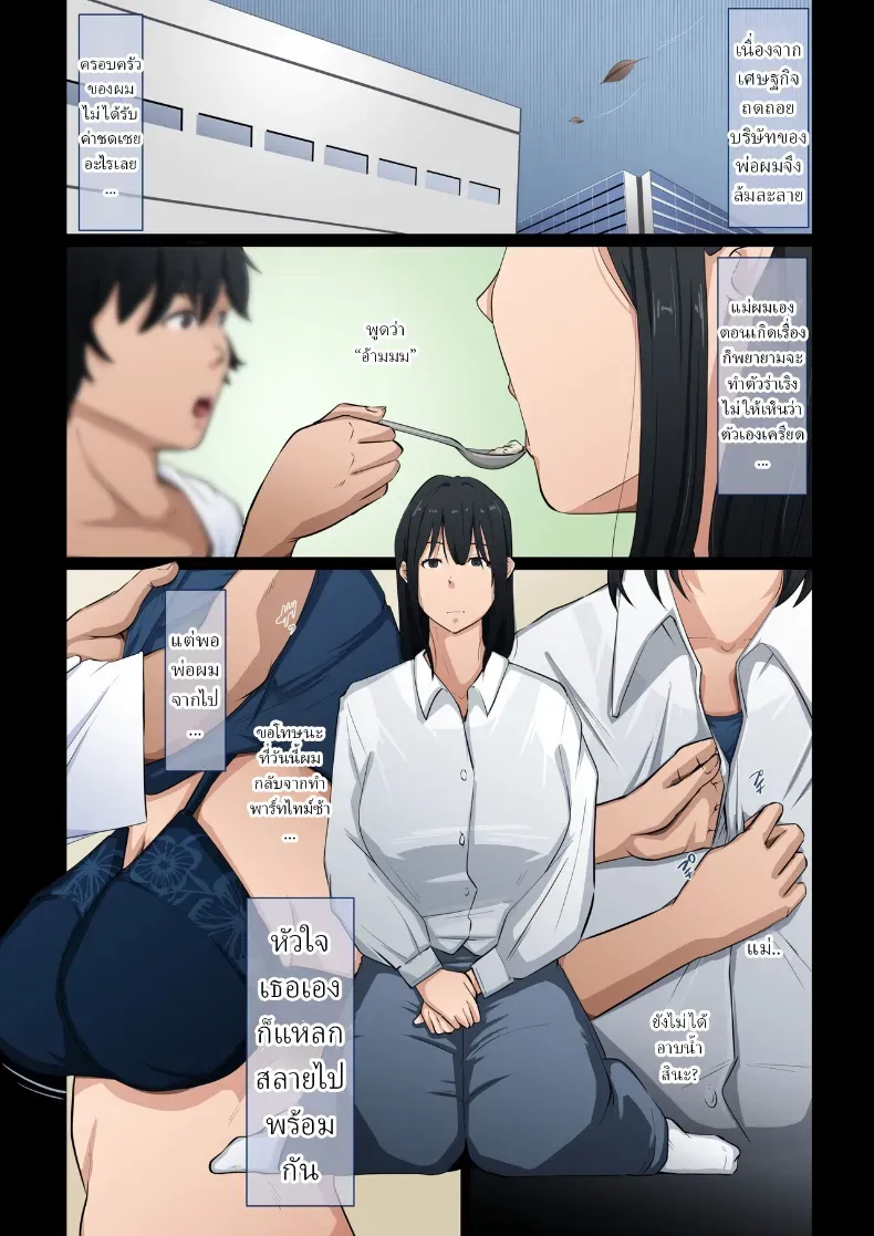 อ่านโดจิน วันที่ผมต้องรับบทผู้ดูแลแม่ [Daidai Shikibu] หน้าที่ 3