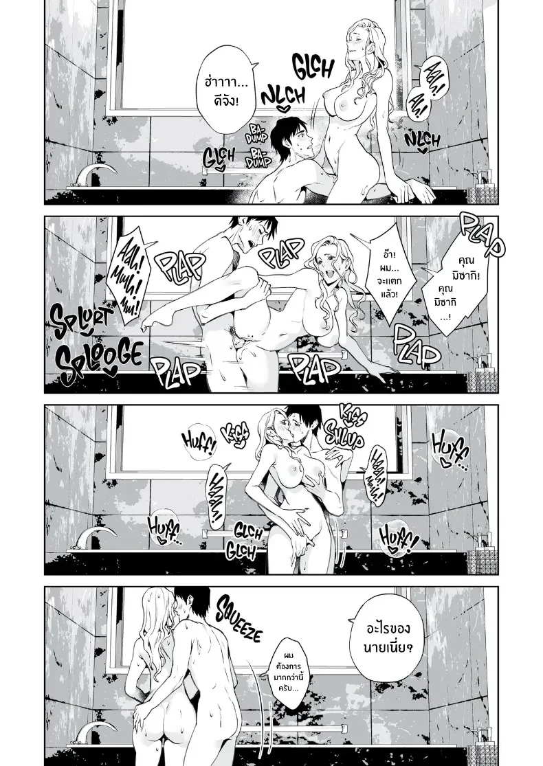 อ่านโดจิน งูกับแมงมุมในคืนที่เหยื่อยังไม่รู้ตัว (Shin-yu) หน้าที่ 25