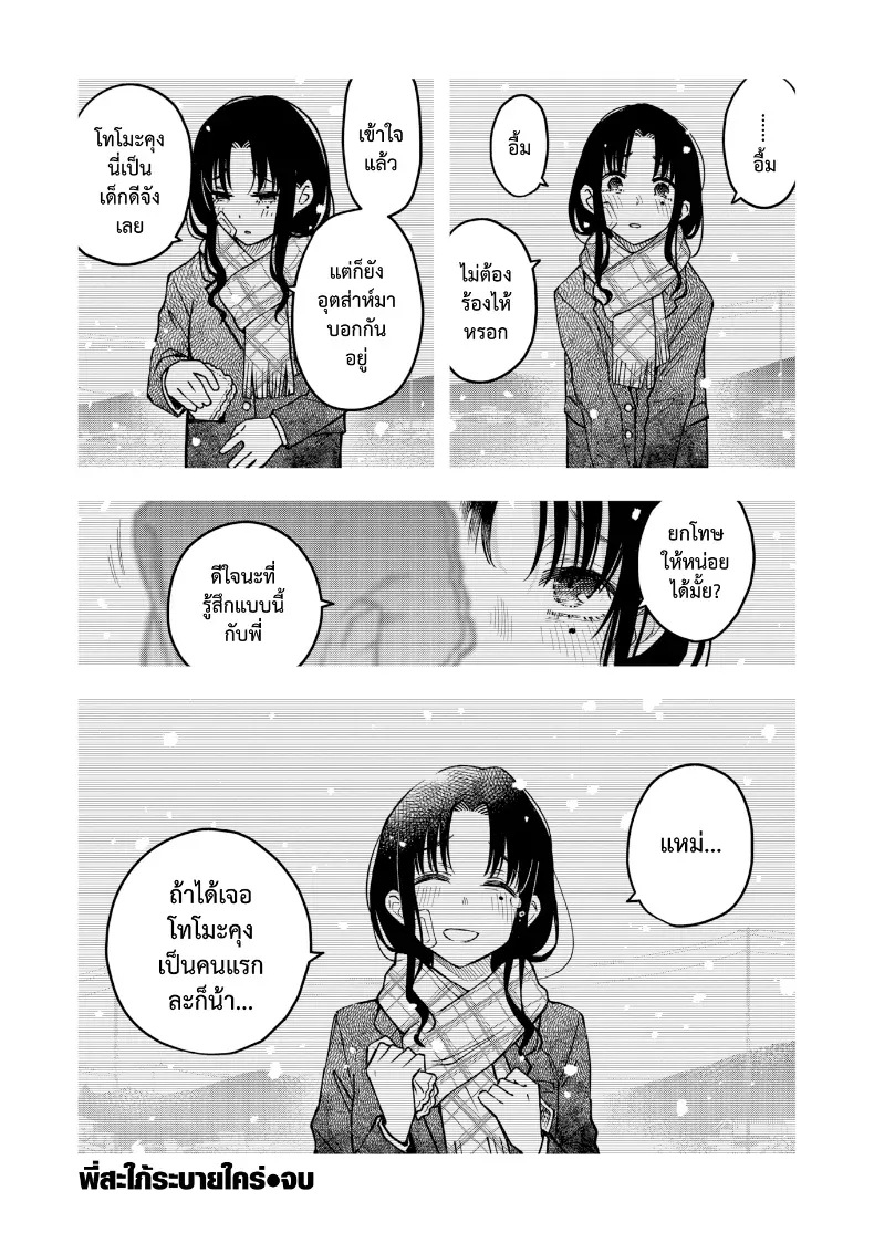 พี่สะใภ้กับค่ำคืนที่ทนความงี่ไม่ไหว ตอนที่ 1 116 อ่านโดจิน พี่สะใภ้กับค่ำคืนที่ทนความงี่ไม่ไหว ตอนที่ 1 หน้าที่ 38