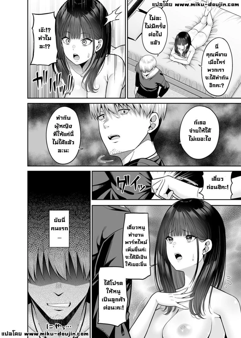 อ่านโดจิน งานบริการคนละด้าน ที่ต้องใช้ลีลาในทุกวัน ตอนที่ 1 หน้าที่ 25