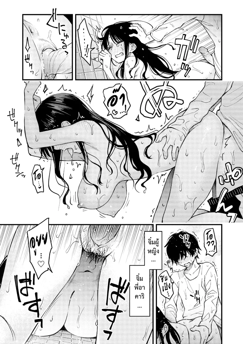 อ่านโดจิน พี่สะใภ้กับค่ำคืนที่ทนความงี่ไม่ไหว ตอนที่ 2 หน้าที่ 28