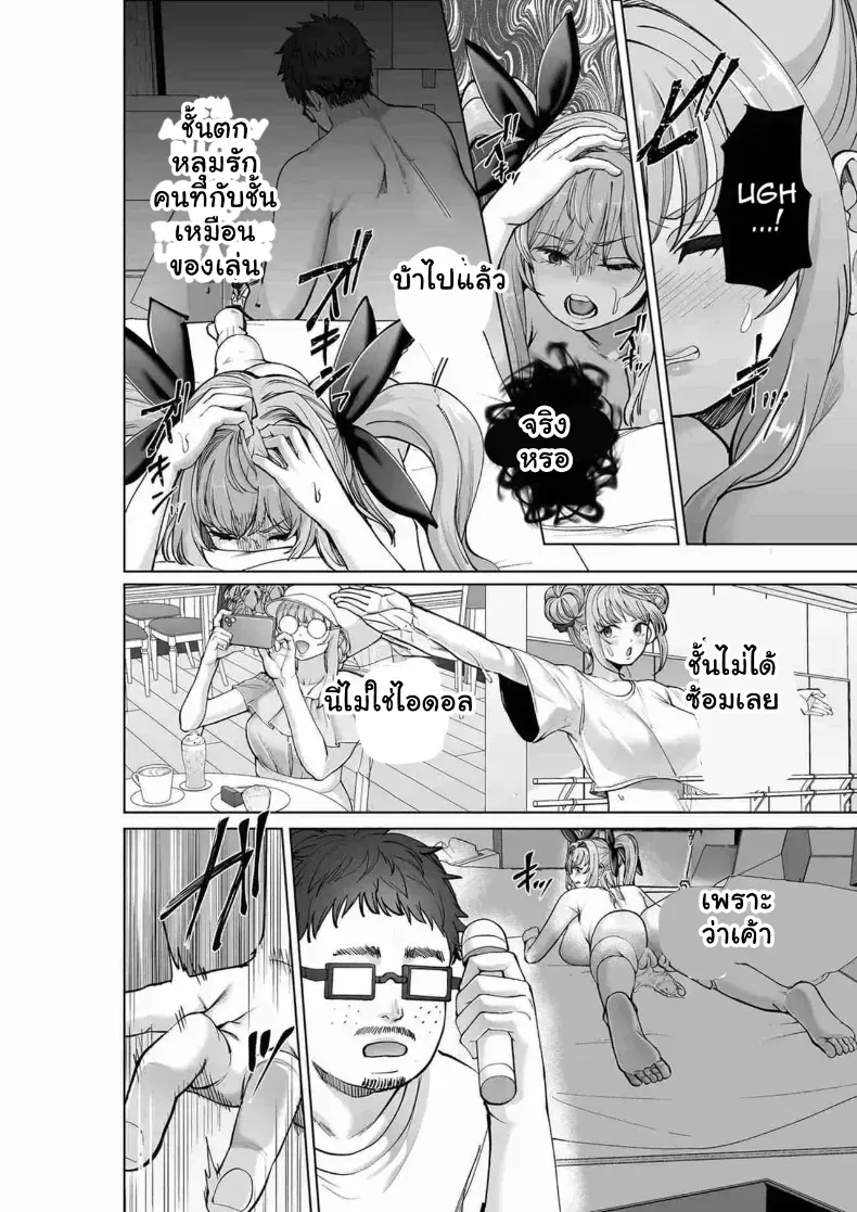 อ่านโดจิน สาวน้อยบนเวที ถูกเรียกเข้าห้องหลังโชว์ หน้าที่ 55