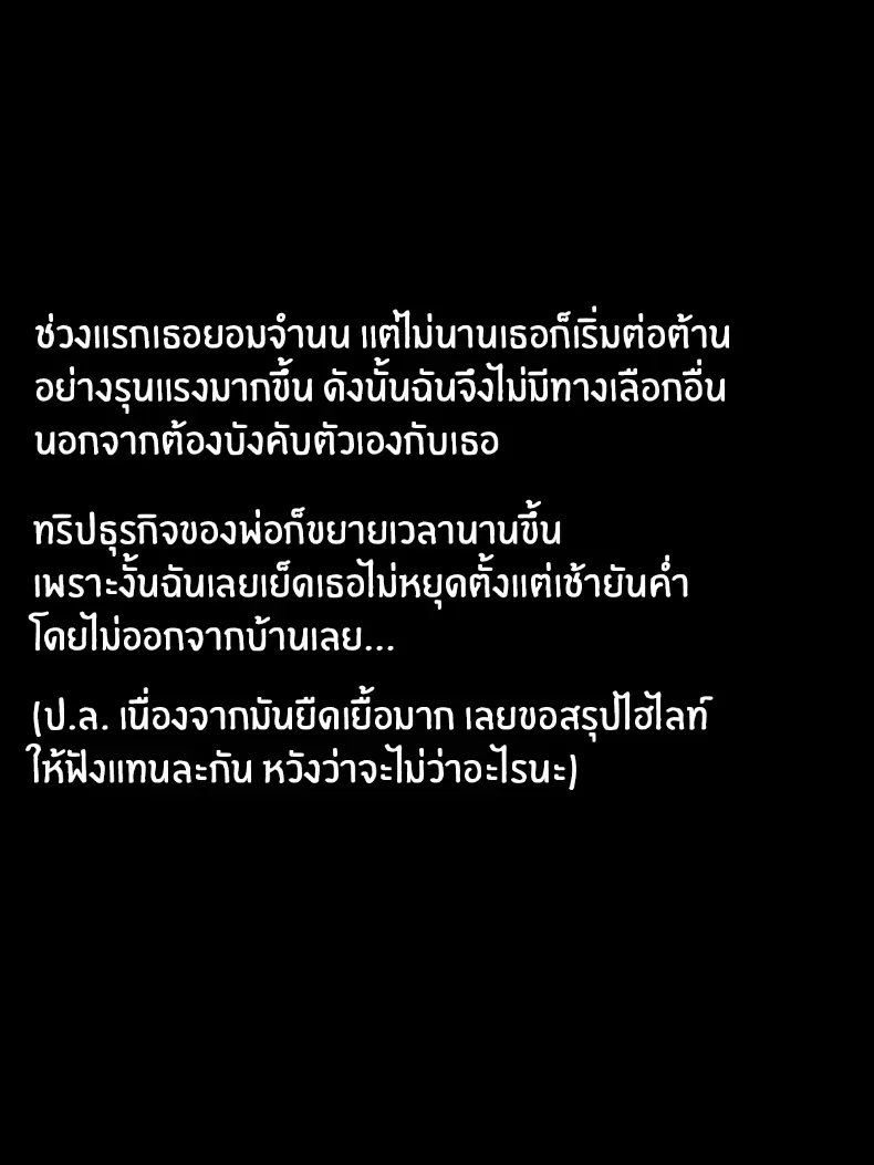 อ่านโดจิน คลิปสมัครเล่นที่ไม่ควรถูกเปิดซ้ำในคืนเงียบๆ ตอนที่ 2 [Minazuki Mikka] หน้าที่ 19