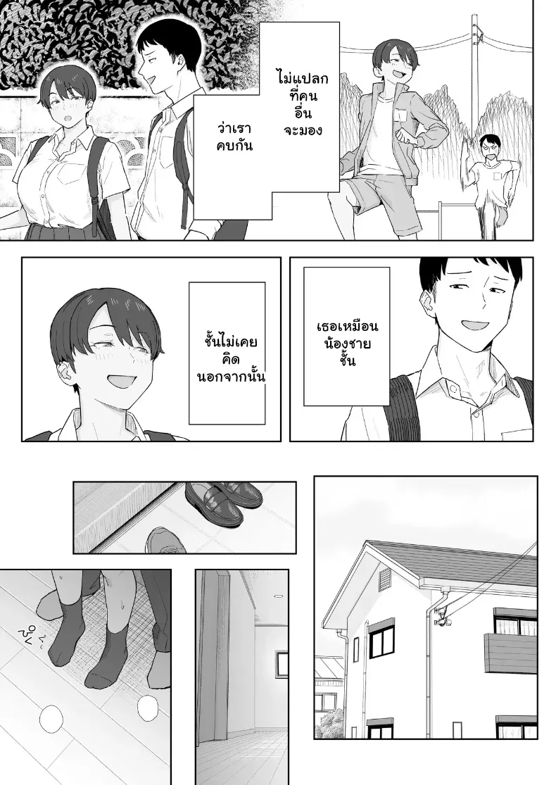อ่านโดจิน เพื่อนเก่าจอมแข็งข้อ ทำให้อ่อนด้วยความเสียว หน้าที่ 6